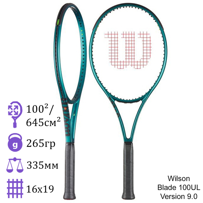 Теннисная ракетка Wilson Blade 100UL Version 9.0