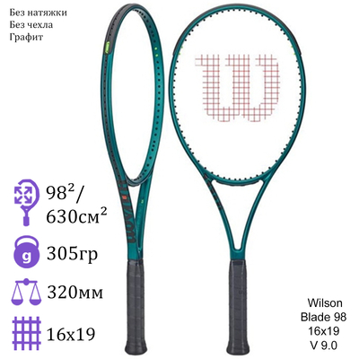 Теннисная ракетка Wilson Blade 98 16x19 V 9.0