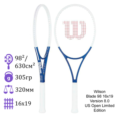 Теннисная ракетка Wilson Blade 98 16x19 Version 8.0 US Open Limited Edition 2023