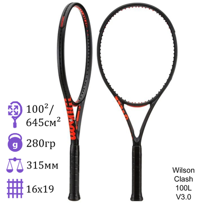 Теннисная ракетка Wilson Clash 100L V3.0
