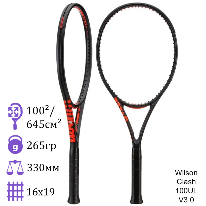 Теннисная ракетка Wilson Clash 100UL V3.0