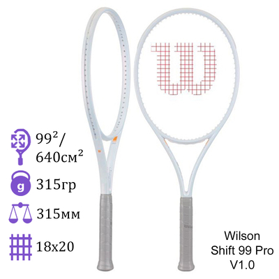 Теннисная ракетка Wilson Shift 99 Pro V1.0