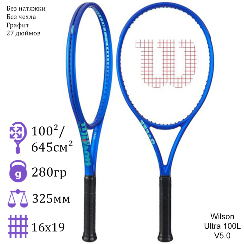 Теннисная ракетка Wilson Ultra 100L V5.0