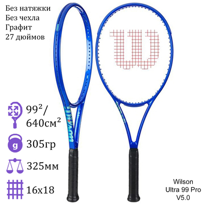Теннисная ракетка Wilson Ultra 99 Pro V5.0