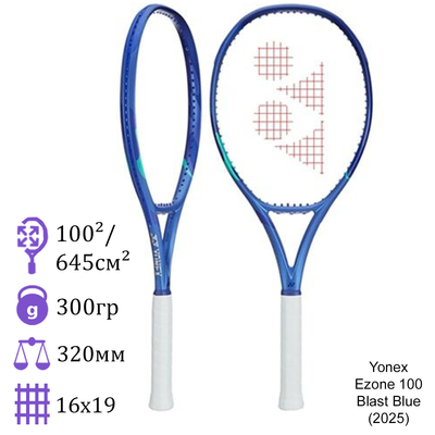 Теннисная ракетка Yonex Ezone 100 Blast Blue (2025)