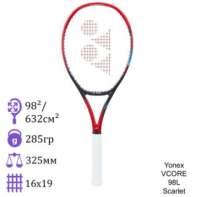 Теннисная ракетка Yonex VCORE 98L Scarlet