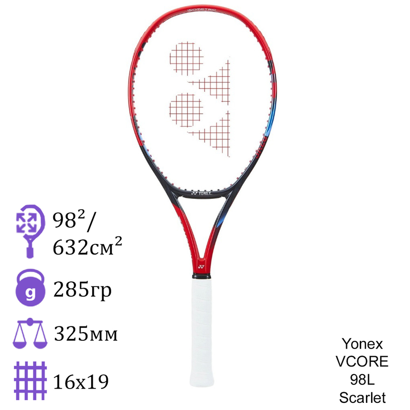 Теннисная ракетка Yonex VCORE 98L Scarlet