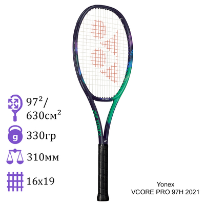 Теннисная ракетка Yonex Vcore Pro 97H 330 грамм Green/Purple