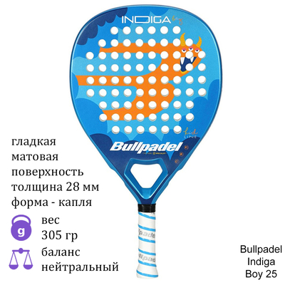 Юниорская ракетка для падел Bullpadel Indiga Boy 2026