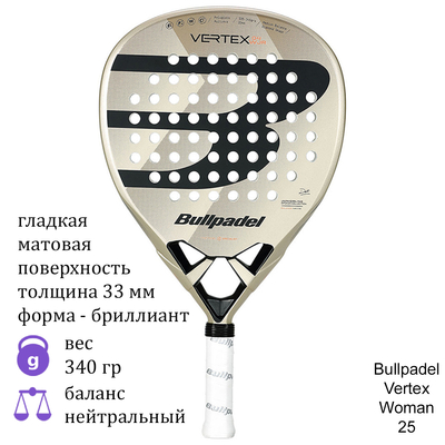 Юниорская ракетка для падела Bullpadel Vertex Woman 25