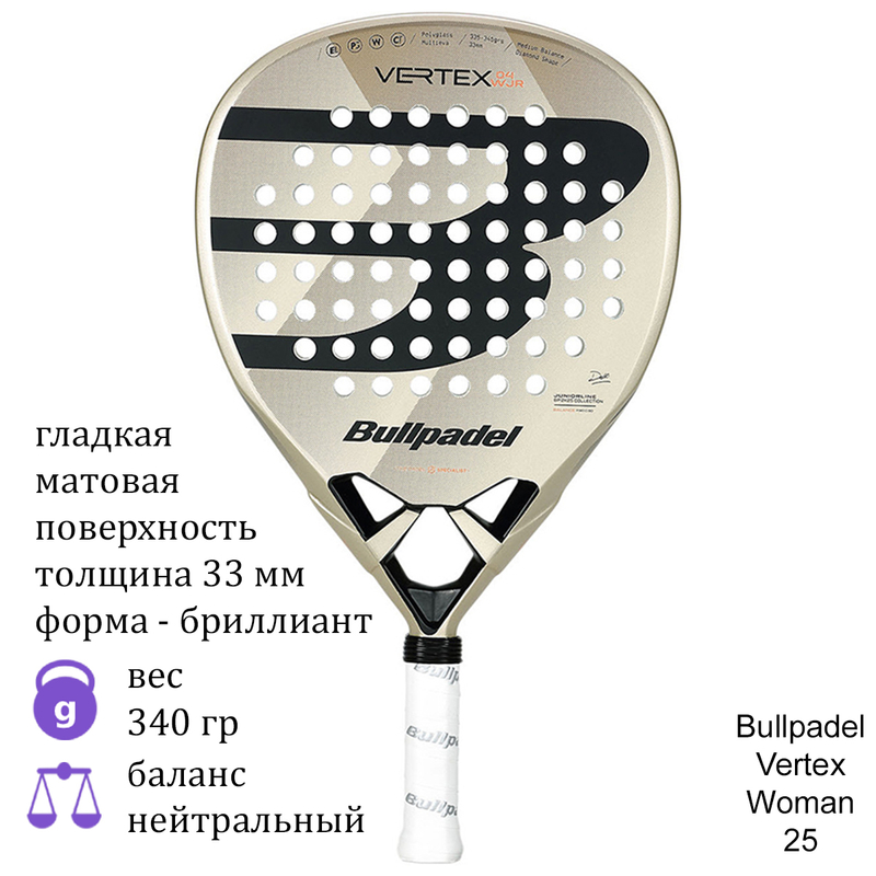 Юниорская ракетка для падела Bullpadel Vertex Woman 25