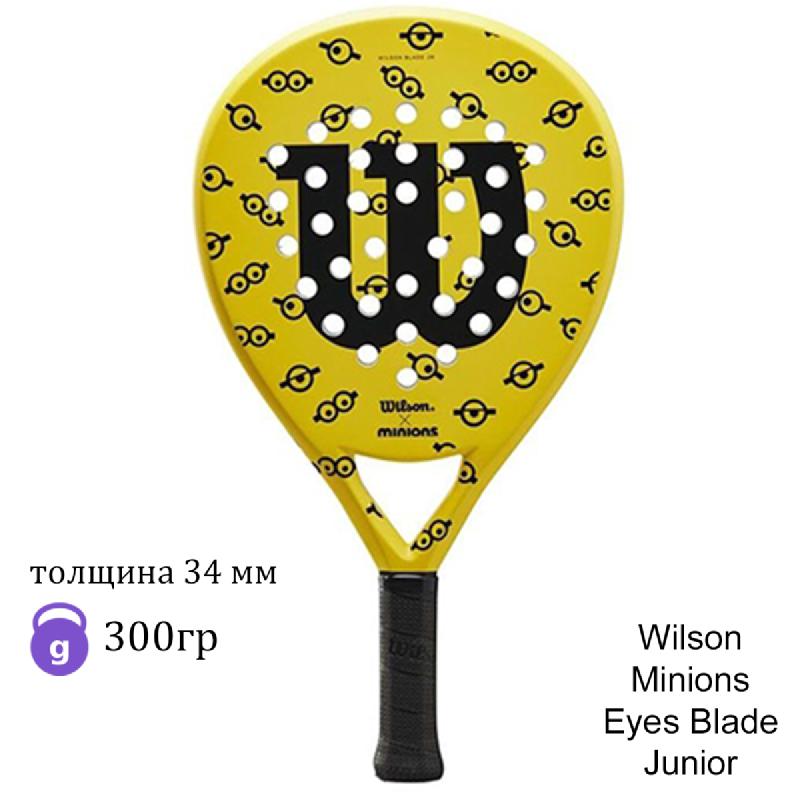 Детская ракетка для падел Wilson Minions Eyes Blade Junior купить в ...