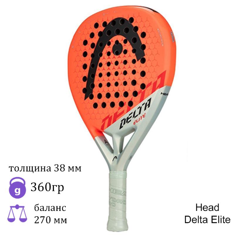 Ракетки для падел HEAD купить в Москве в интернет-магазине tennis-mag.ru
