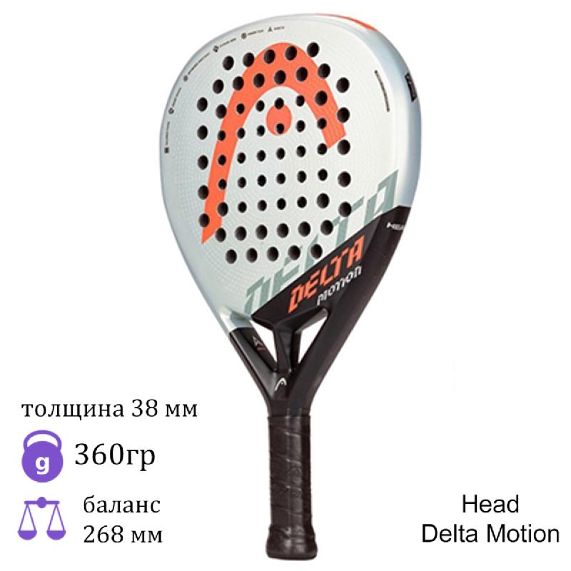 Ракетки для падел HEAD купить в Москве в интернет-магазине tennis-mag.ru