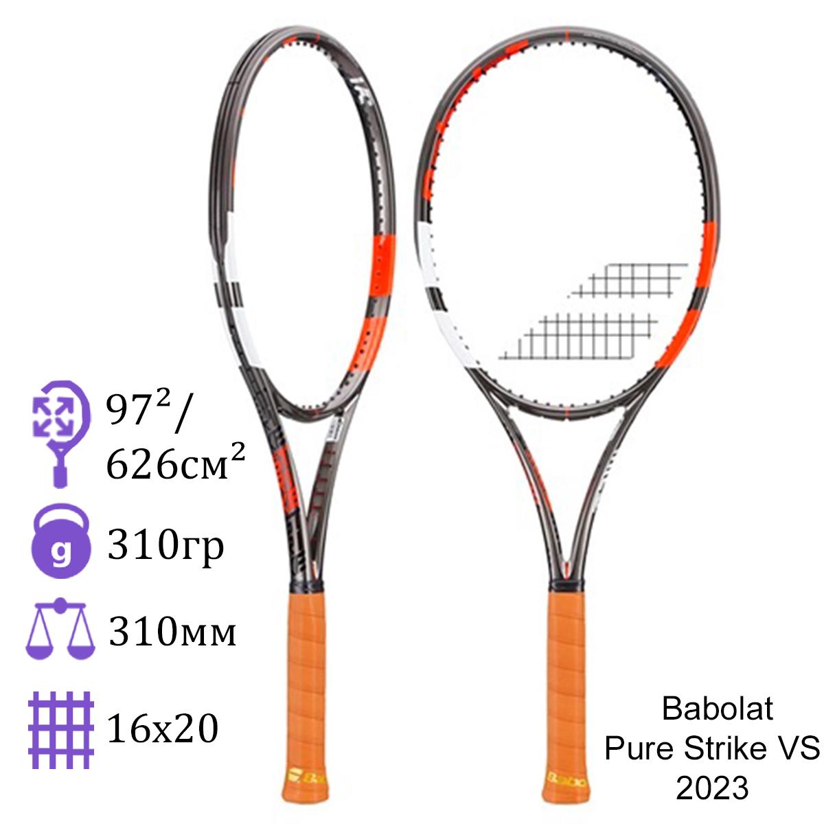 Теннисная ракетка Babolat Pure Strike VS 2023 купить в Москве в ...