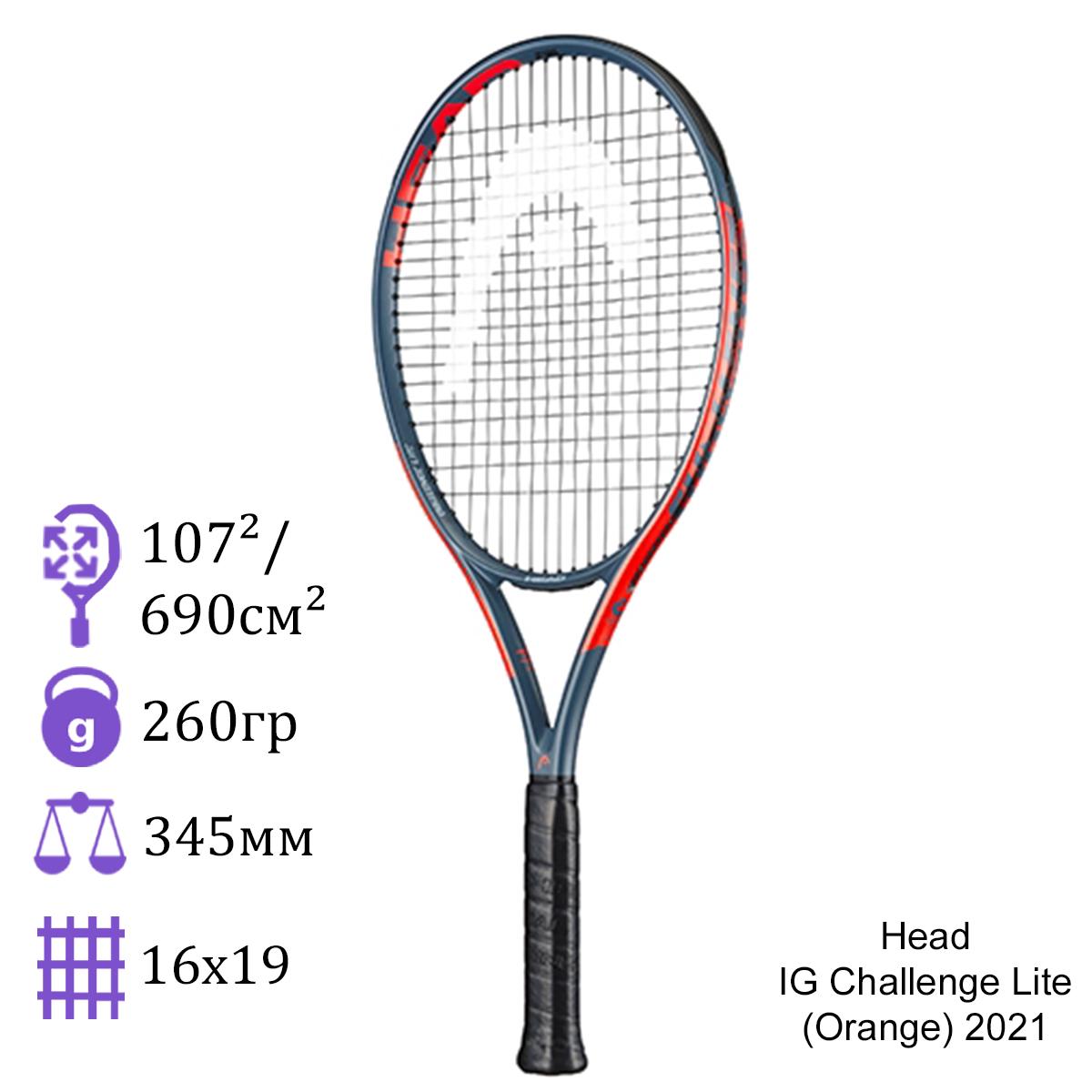 Теннисная ракетка Head IG Challenge Lite (Orange) 2021 купить в Москве ...